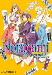 Noragami. Bezpańskie opowieści